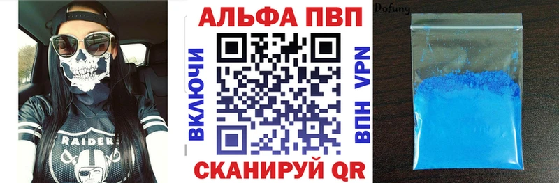 Альфа ПВП мука Калтан