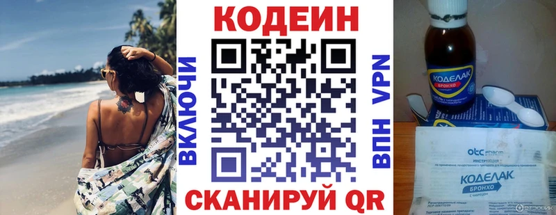 Кодеин Purple Drank  Купить закладки  Калтан 