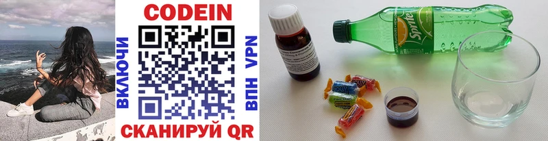 Кодеиновый сироп Lean напиток Lean (лин) Калтан