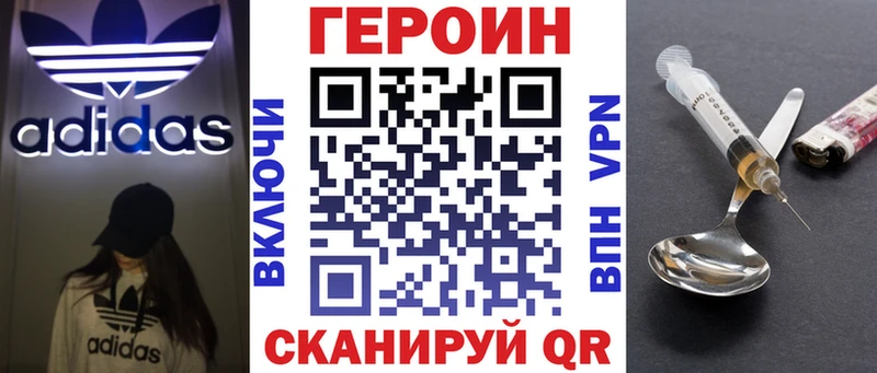 Купить закладки Калтан Героин герыч