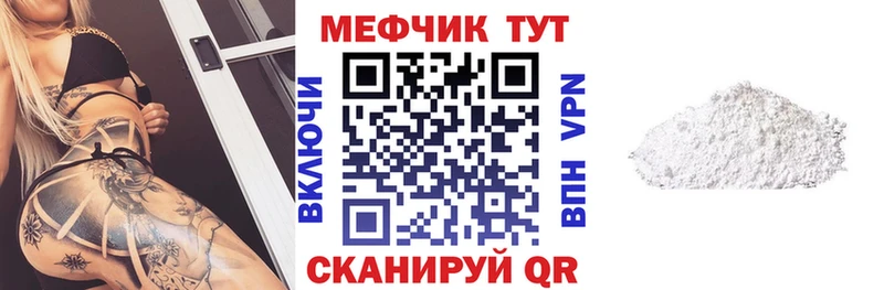 Мефедрон кристаллы Калтан