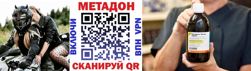 Купить закладки  Калтан  Метадон methadone 